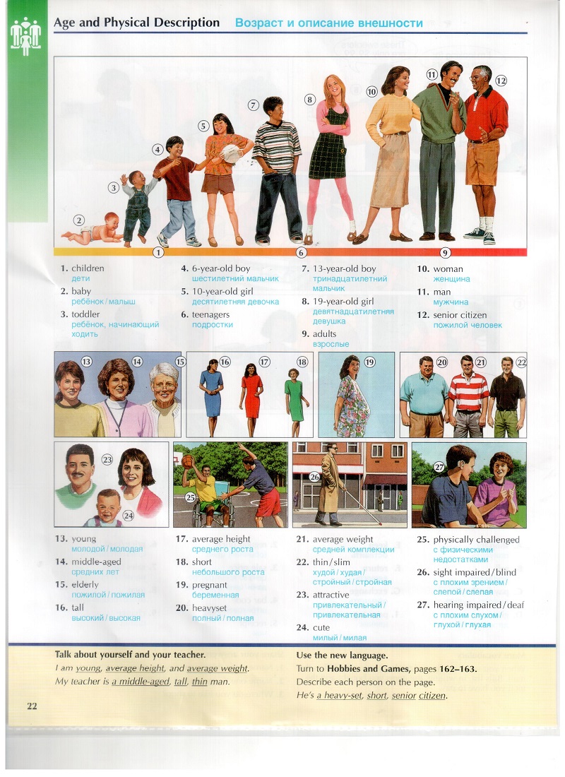 age_and_physical_description-1.jpg