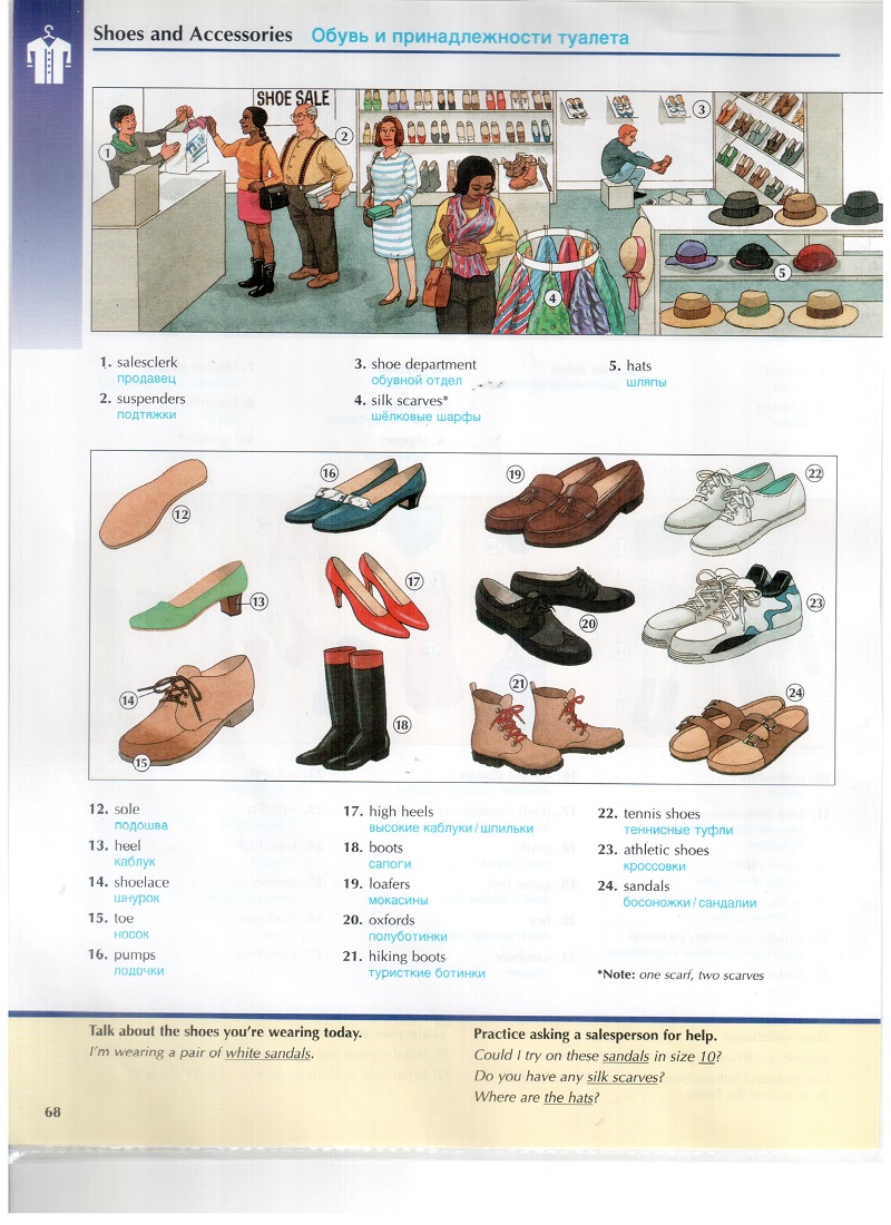choes_and_accessoriees-1.jpg