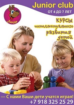 junior_club_800.jpg