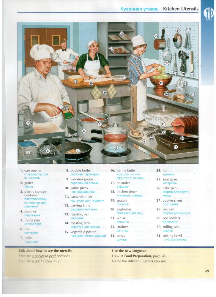 kitchen_utensils__.jpg