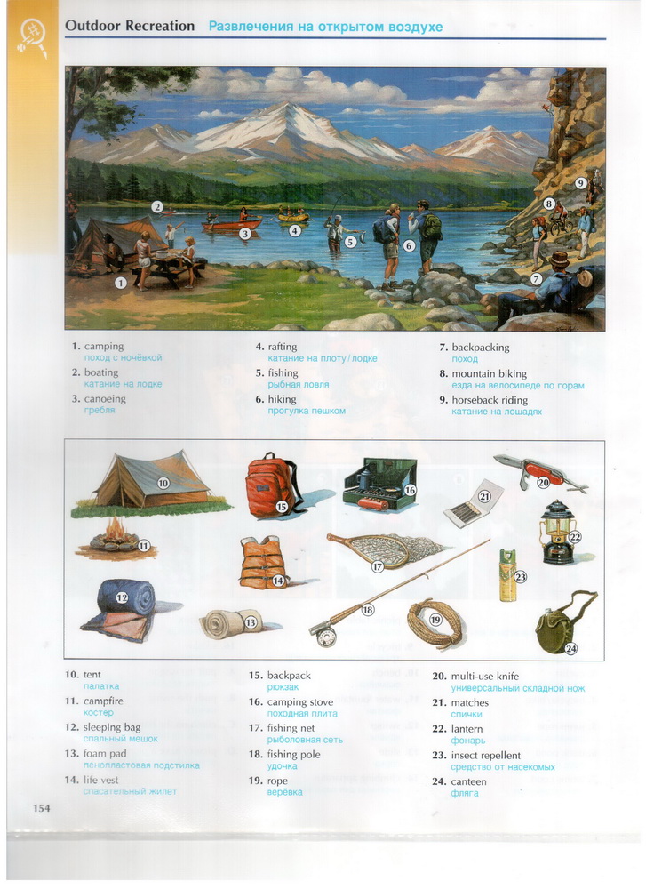 outdoor_recreation__.jpg