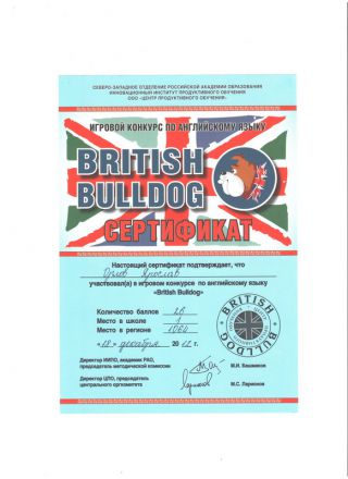 ���������� ������ �������� �� 1 ����� � �������� Bulldog
