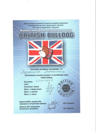 ������� �������� ����� �� 5 ����� � �������� Bulldog