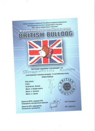 ����������  ������������ ������ �� 1 ����� � �������� Bulldog